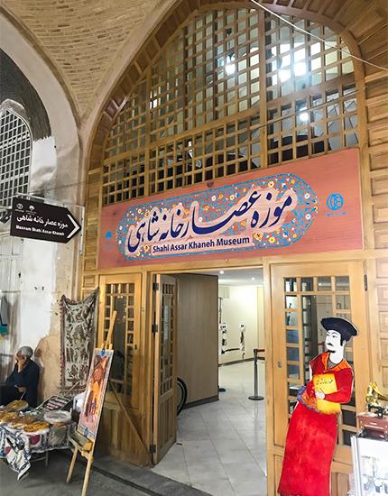 Entrance of smallest museum in Iran